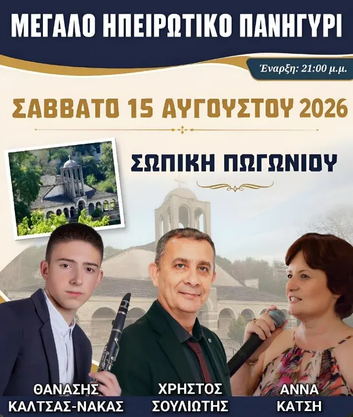 Σωπίκι